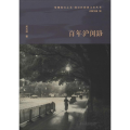 沪闵路