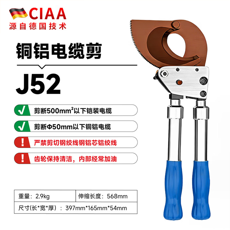 CIAA德国电缆剪刀工业级棘轮式手动电缆剪切线钳快剪线缆铜铝铠电线 工业级（剪50MM铜铝电缆）