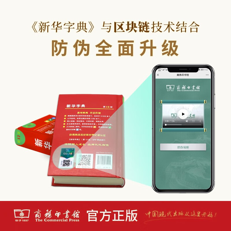 [正版]书店2023字典第12版 小学生人教版 新版非11第十二版儿童小学一年级多功能现代汉语词典商务印书馆高清大图