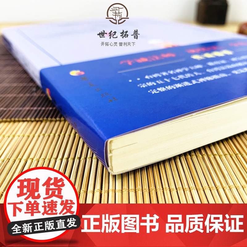 正版 五停心 四念处 圣严法师禅修精华 圣严法师 著 华夏出版社 李连杰高清大图