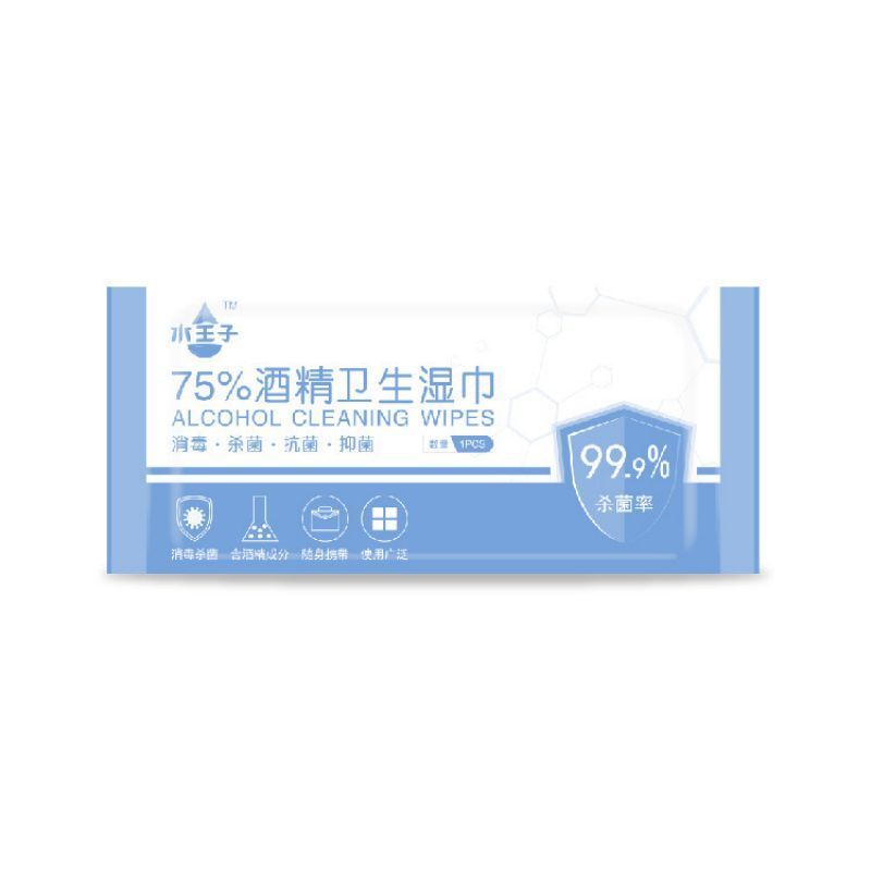 75%酒精湿巾单片独立装便携消毒一次性手机杀菌清洁25片独立包装A1918苏宁极物