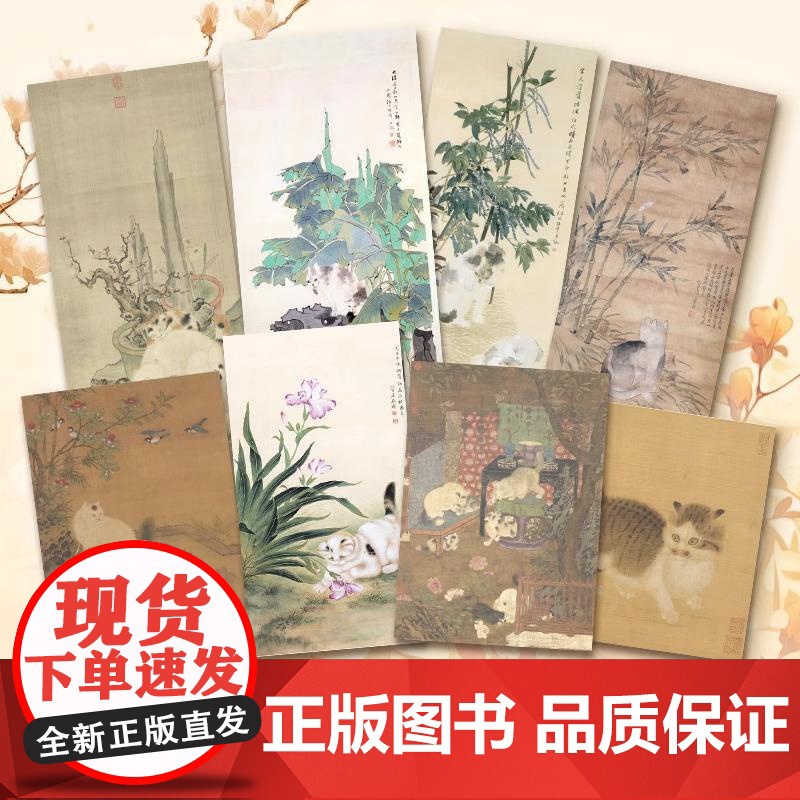 [央视网]中国猫咪 古代人猫咪百科全书爱猫更要懂猫养猫习俗猫咪的名字宠物猫咪日常小知识大全猫咪历史文化WX高清大图