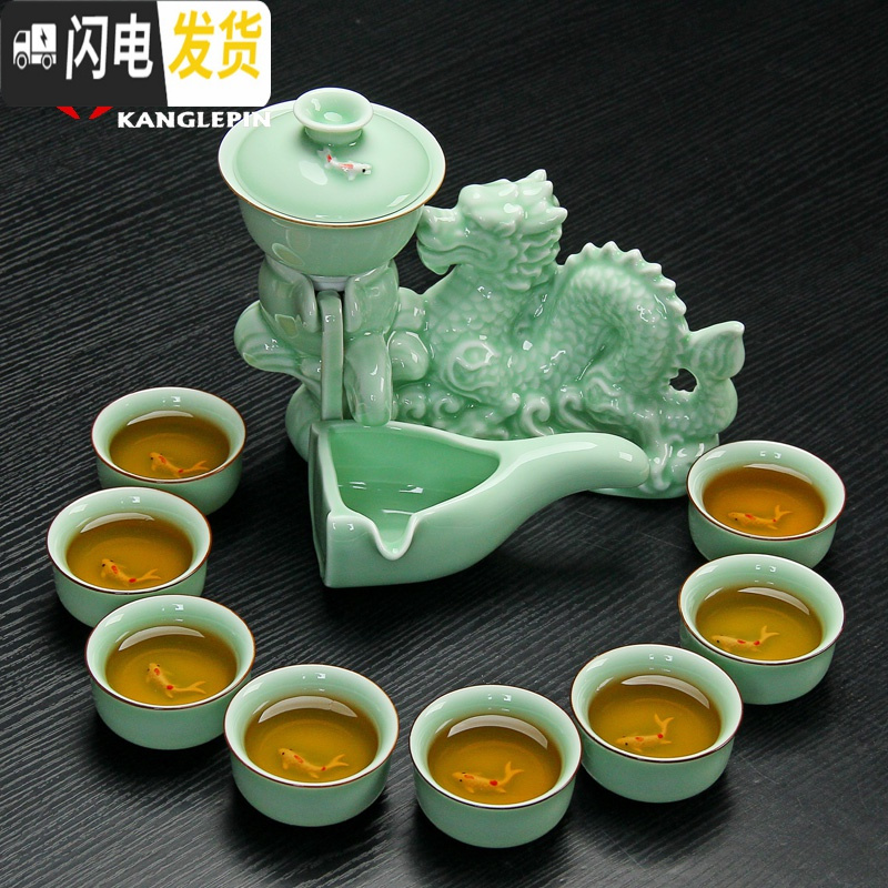 三维工匠小鱼茶杯功夫茶茶具套装青瓷家用陶瓷自动茶具茶壶盖碗中式 套装2金鱼盖碗青瓷7件套