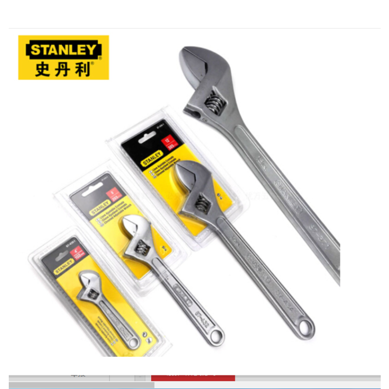 (Stanley)史丹利 活络扳手 12“ 87-434-1-23