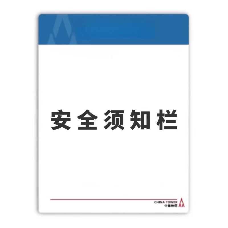 JTUIIII JTBP340-450-YKL 340mm*450mm 室内指示牌(单位:张)