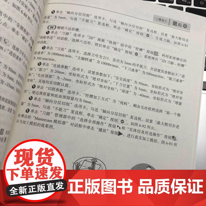 Mastercam 2025中文版标准实例教程 胡仁喜 刘昌丽 杨书婕著 详解Mastercam2025基本方法与技巧高清大图