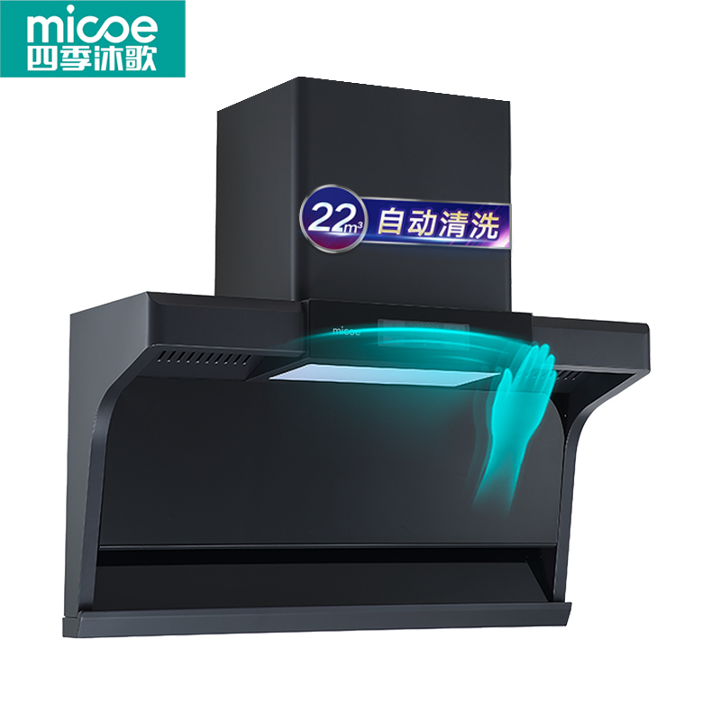四季沐歌(MICOE)抽油烟机侧吸式7字型吸油烟机单机K26大吸力小尺寸自清洁家用排烟罩易清洁小型脱排油烟机抽烟机单烟机