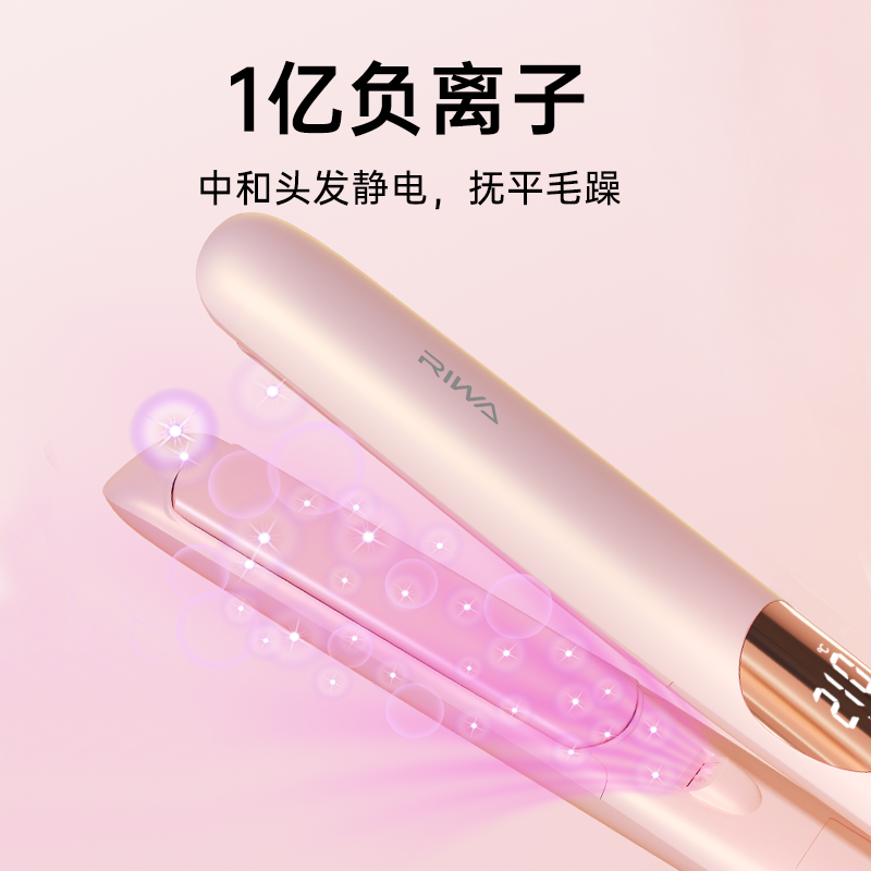 雷瓦 负离子夹板卷发棒直板夹 直发两用空气刘海负离子卷直两用烫发电熨板便携直发器RB-8351 白色