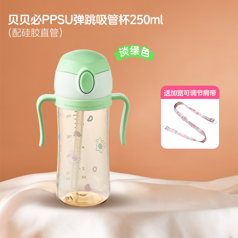 BEBEPICK韩国进口儿童吸管杯(淡绿色自带直饮吸管杯+肩带)大容量防摔水时尚杯背带款适合
