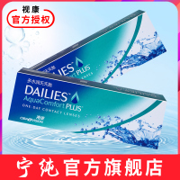 视康多水润天天抛30片装 视康隐形眼镜日抛水润高清