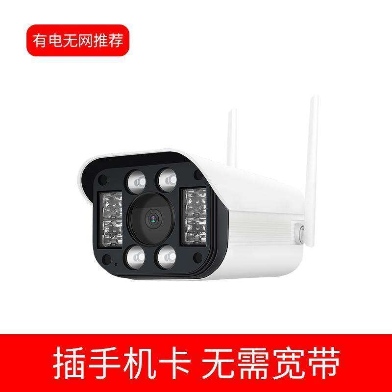 BONJEAN4G太阳能监控摄像头家用室户野外手机远程鱼塘果园工地养殖 ◆有电无网推荐◆插手机卡+无需宽带 128GB6mm3MP