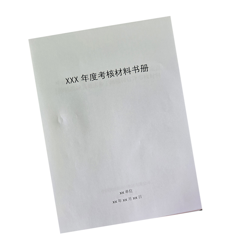涵雅思 资料书册 210*297 本高清大图