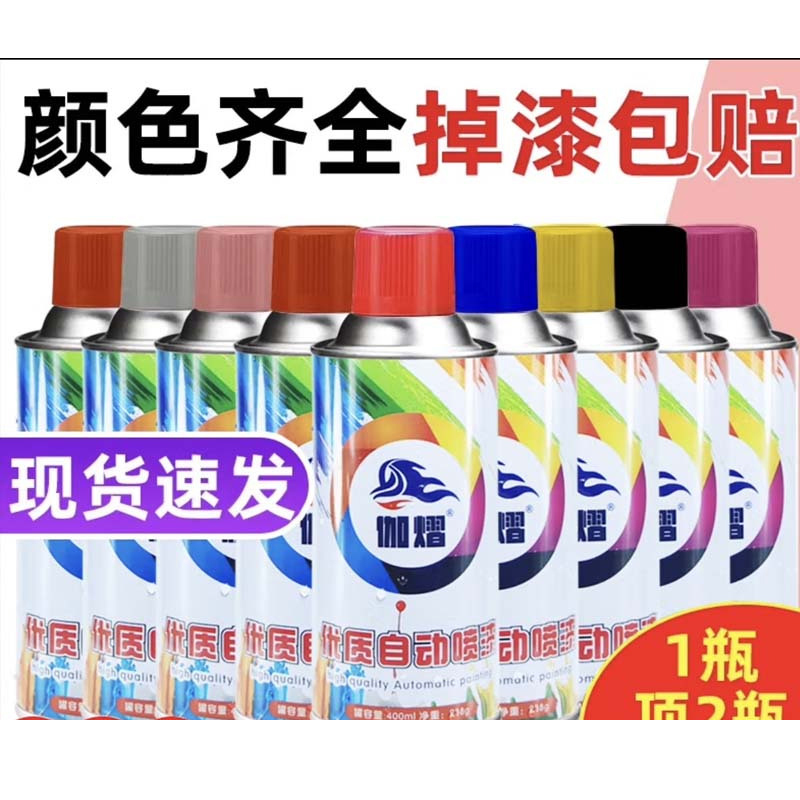 自喷漆 黄金色350ml