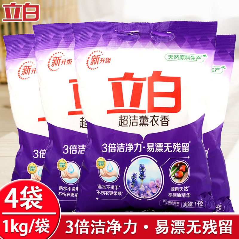 立白洗衣粉套装1kg*4袋去渍薰衣草款xyf_xyx1_xyx_1kg-4高清大图