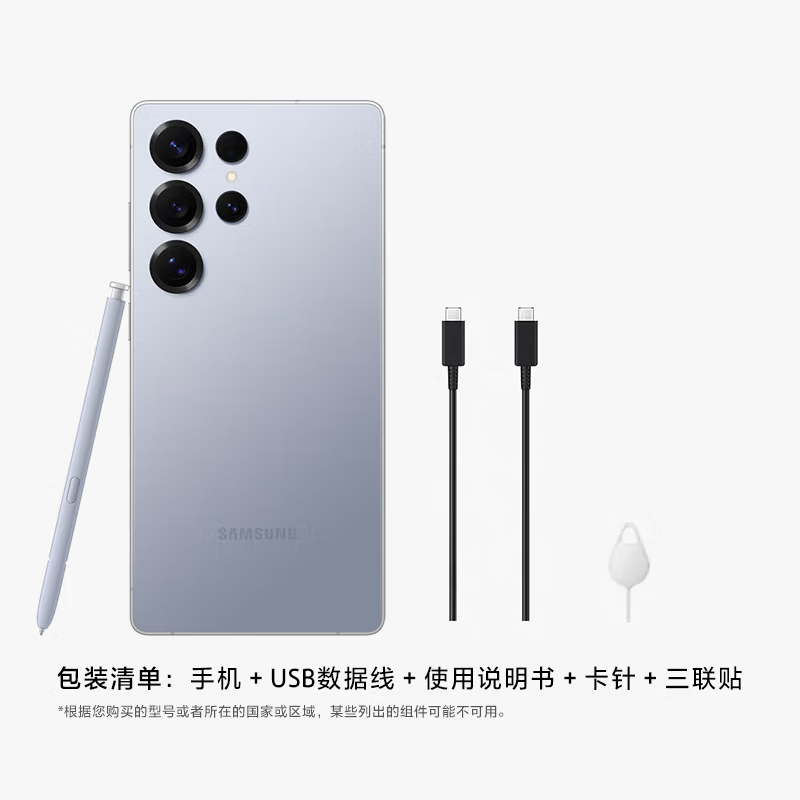[全新]三星Galaxy S25 Ultra 钛银蓝 12GB+1TB 6.9英寸 超视觉影像 骁龙8至尊版 5G AI手机