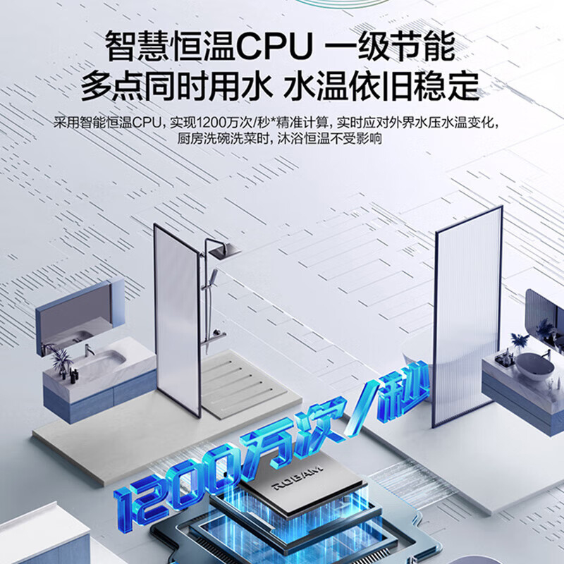 老板(Robam)燃气热水器天然气真恒温智能变频低压启动家用强排式HT300N-16 小云鲸高清大图