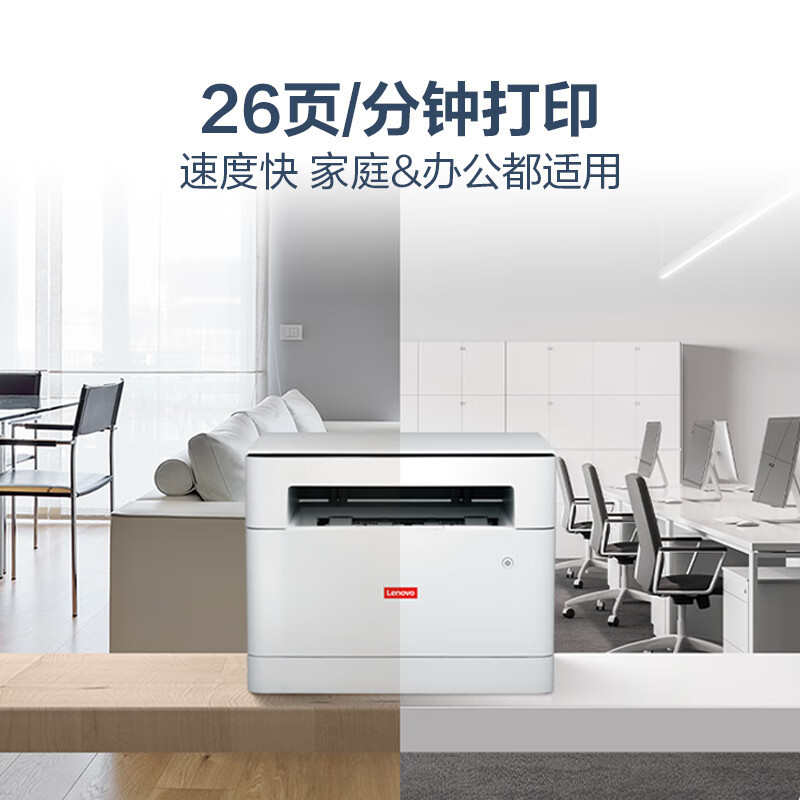 联想(Lenovo)M1688DWPRO自动双面无线激光打印机 打印复印扫描一体机
