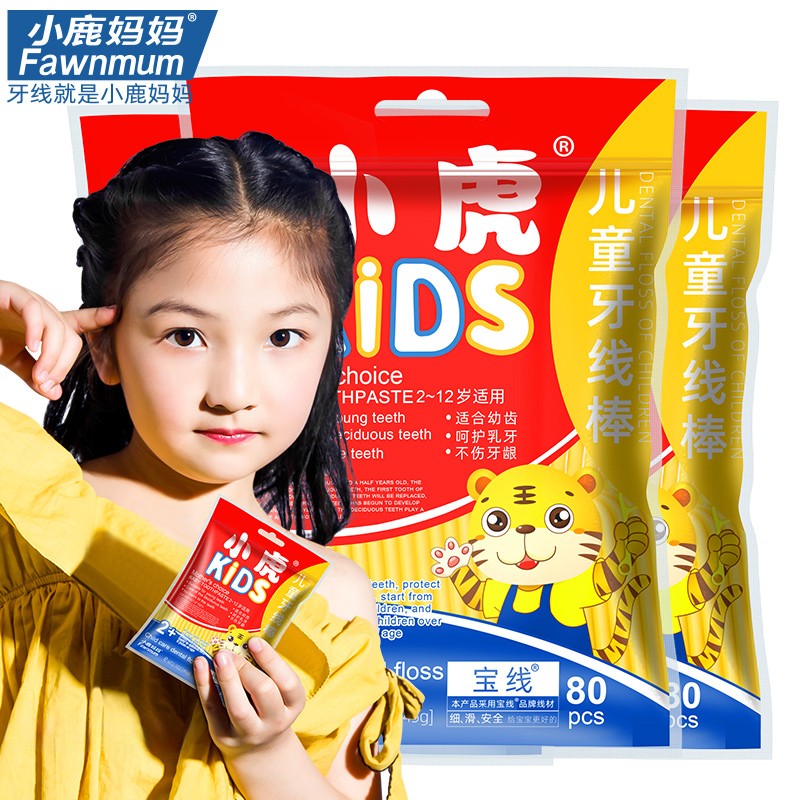 小鹿妈妈(FAWN MUM)儿童牙线幼儿宝宝婴细滑牙线3袋共240支 赠随身盒1个高清大图