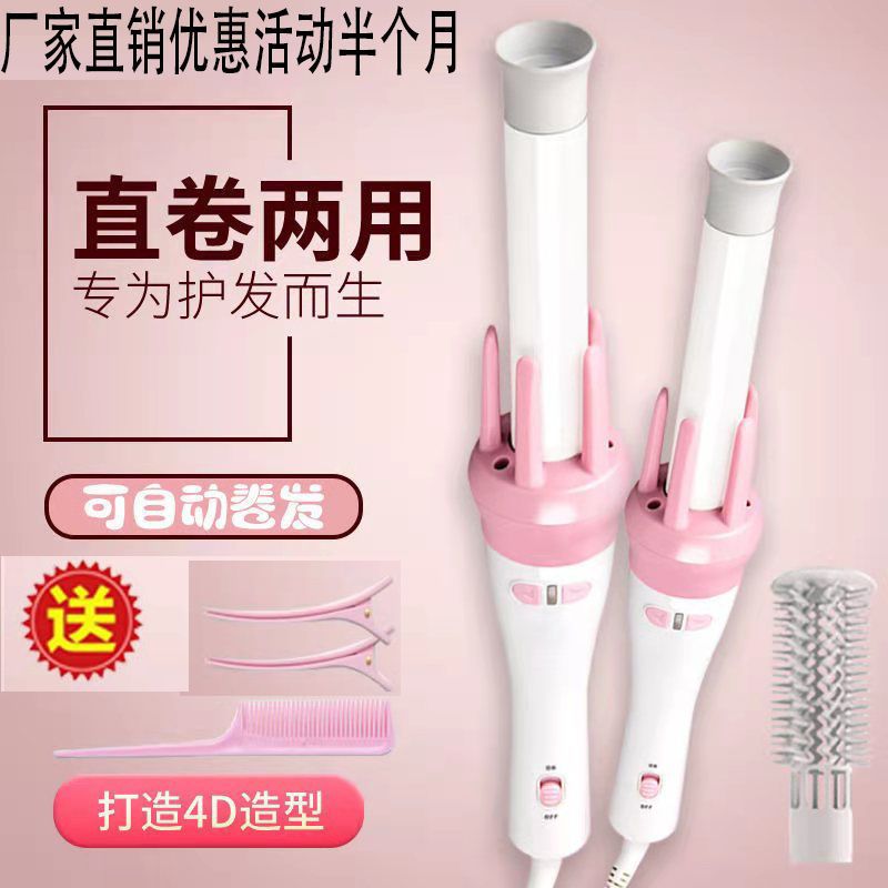 全自动卷发棒大卷大波浪电动卷发器不伤发负离子烫发卷发神器懒人 体验卷发棒[手动无质保不推荐]