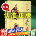 绘图全本 玉匣记 易经周易书籍古书图解易经很容易梅花易数滴