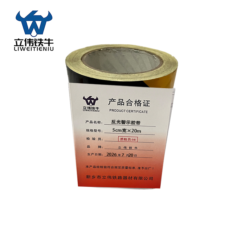立伟铁牛反光警示胶带5cm宽×20m/卷高清大图