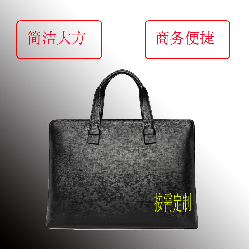 商用 高端 商务 定制 专用 公文包 单肩包