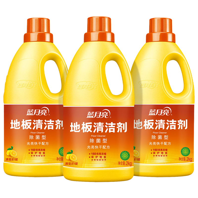 蓝月亮 地板清洁剂组合: 除菌地板清洁剂2kg×3 6kg 组合