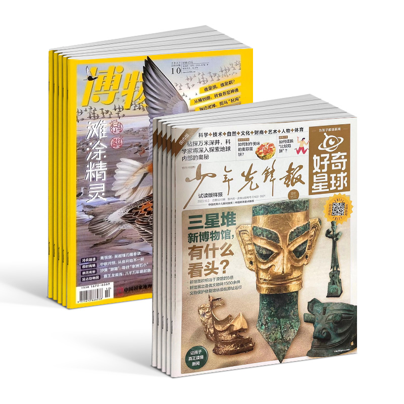 [正版]好奇星球+博物组合 2024年1月起订 组合共36期 中国国家地理青少年版8-14岁中小学生自然科普百科全书期刊高清大图