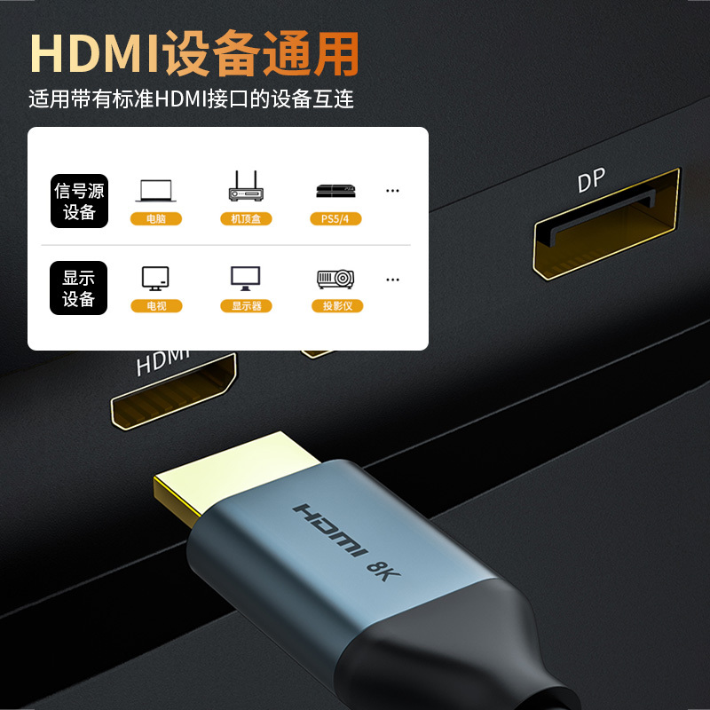 晶华 HDMI线2.1版 8K数字高清线 笔记本台式电脑连接线 电视机顶盒显示器投影仪视频线 合金黑色3米 H666H
