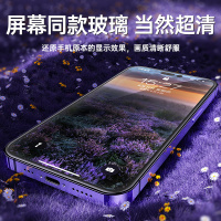 古尚古苹果14钢化膜iPhone14promax手机膜14pro新款全覆盖防窥膜14plus高清防爆抗摔保护膜