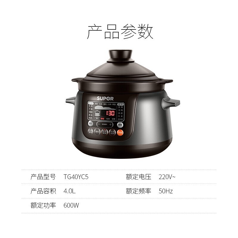 苏泊尔(SUPOR) TG40YC5 电炖锅 电炖盅 煲汤锅炖汤锅 煮粥锅 精控快速炽陶电炖锅 4L容量 Jh高清大图