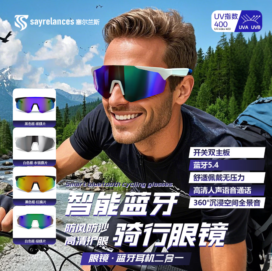 塞尔兰斯智能眼镜时尚轻便触控操作智能眼镜科技潮流