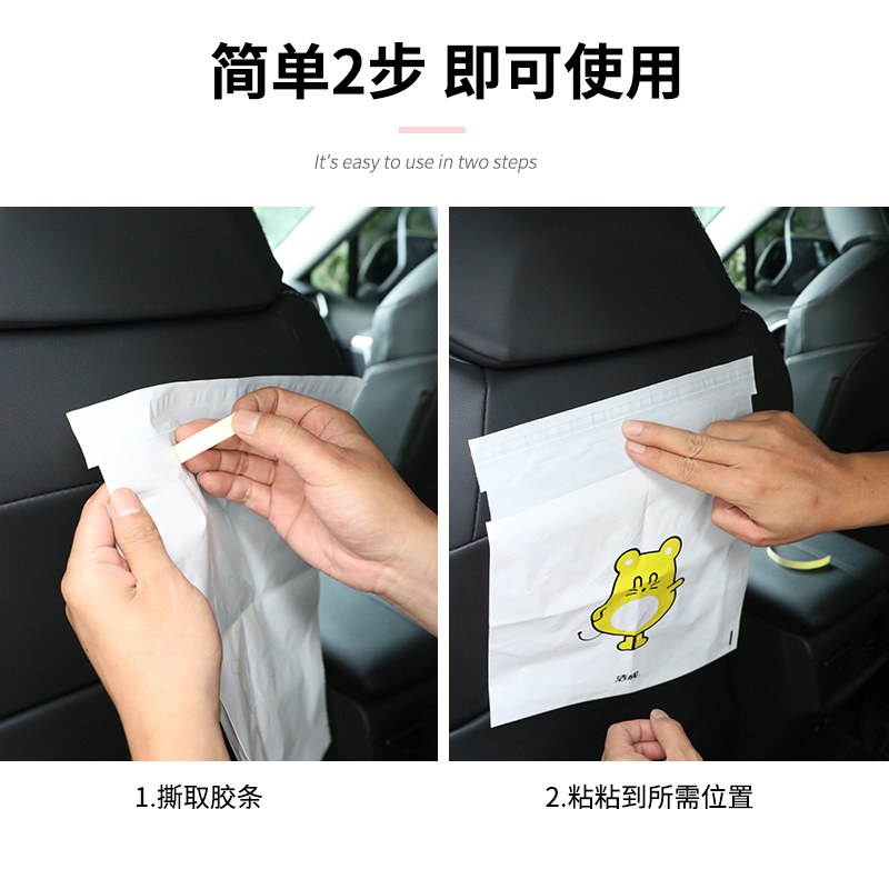洁成一次性车载垃圾袋50只粘贴式可爱车内用车挂式可折叠垃圾袋