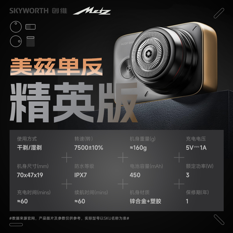 美兹(METZ CLASSIC)单反精英版钛金灰 剃须刀刮胡刀 合金边框便捷出游全身水洗送男友礼物高清大图