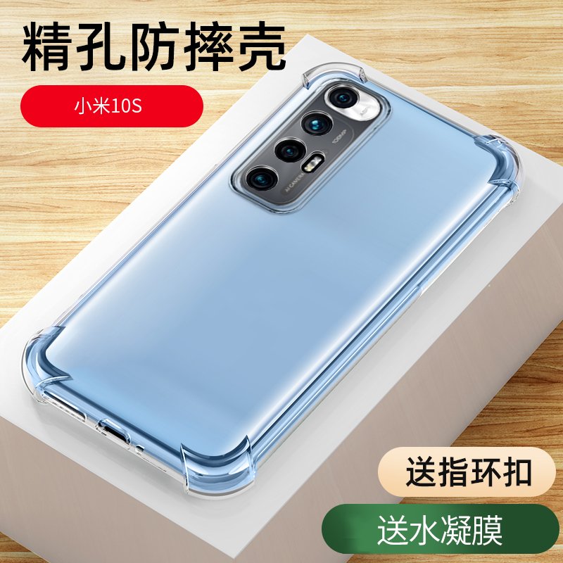 munu适用于小米10s手机壳xiaomi10s手机套小米10s保护套壳透明软壳