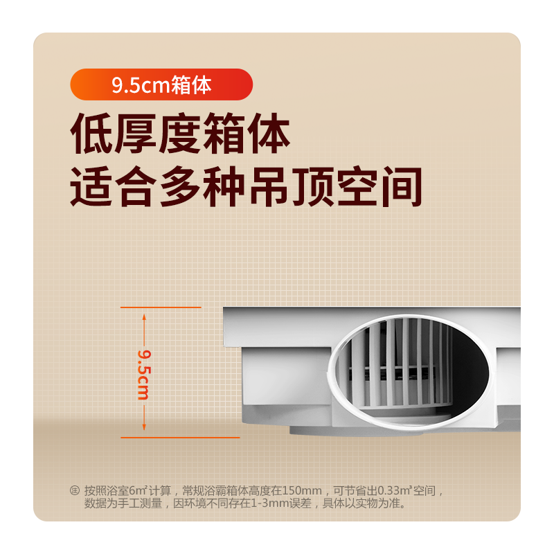 BULL公牛风暖浴霸灯取暖排气扇照明一体浴室暖风模块机三合一集成吊顶浴霸