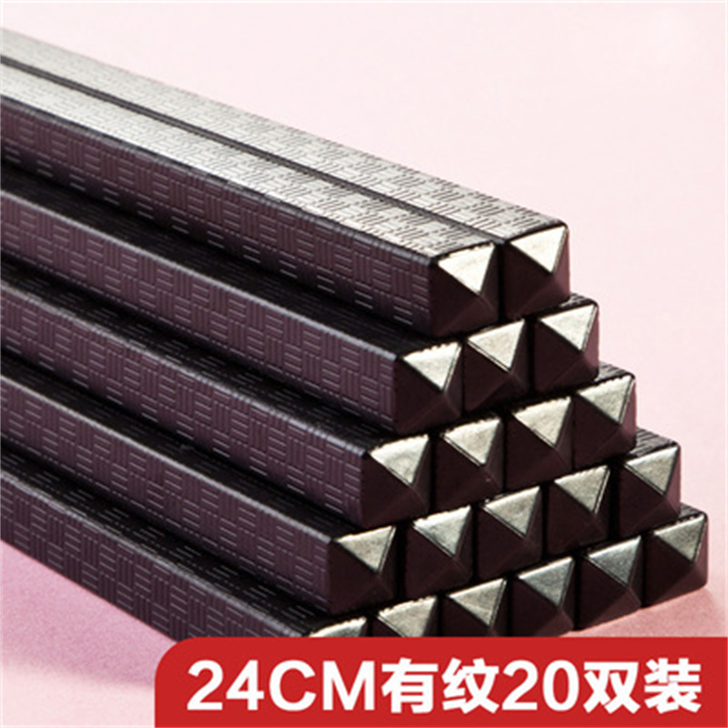 黑色密胺酒店饭店餐具快餐筷树脂塑料餐厅磨砂筷子可消毒餐馆塑料筷子 黑色暗纹筷子(长24cm)10双