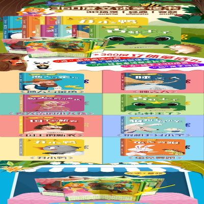 【M】360度立体童话书 国王的新衣 九童文化 绘 -9787570510047