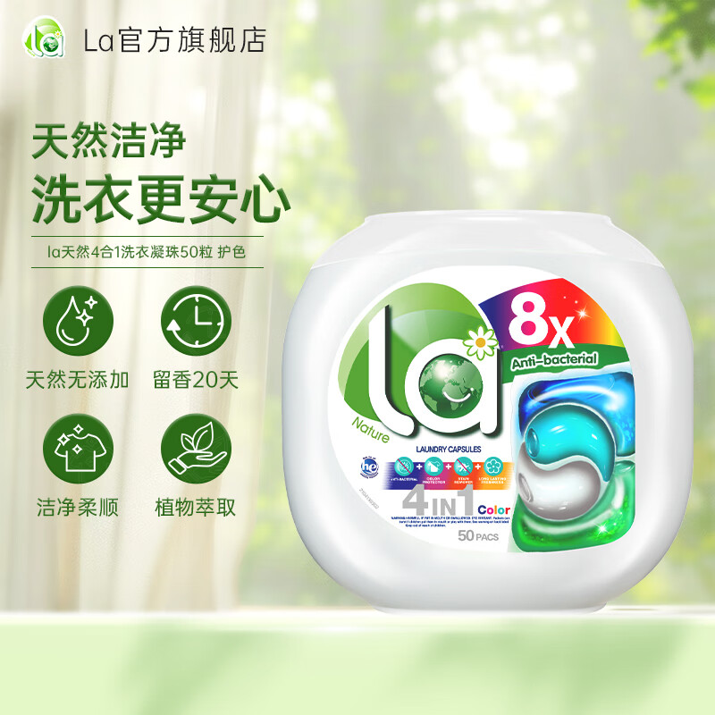 威露士高效除菌洗衣液强力去渍深层洁净衣物护理专家