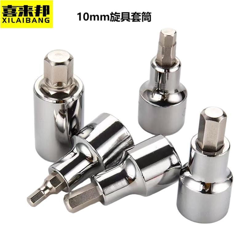 喜来邦(XILAIBANG) 12.5MM系列100MM长六角旋具套筒25200-10mm