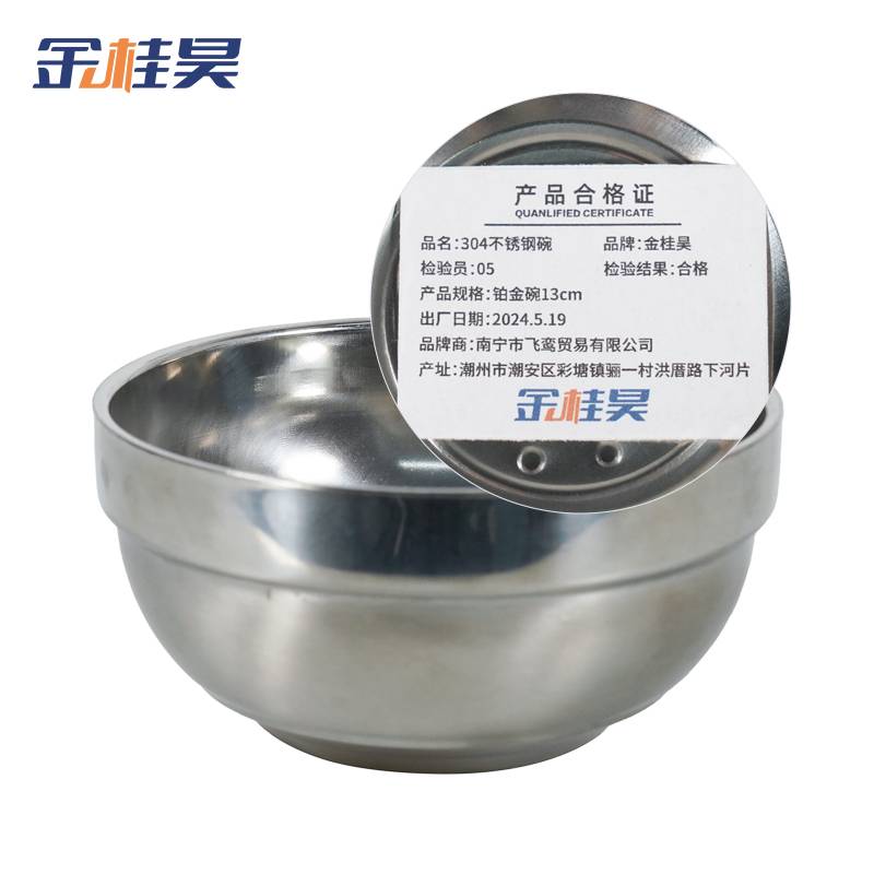 金桂昊 304不锈钢碗 铂金 碗 13cm 个高清大图