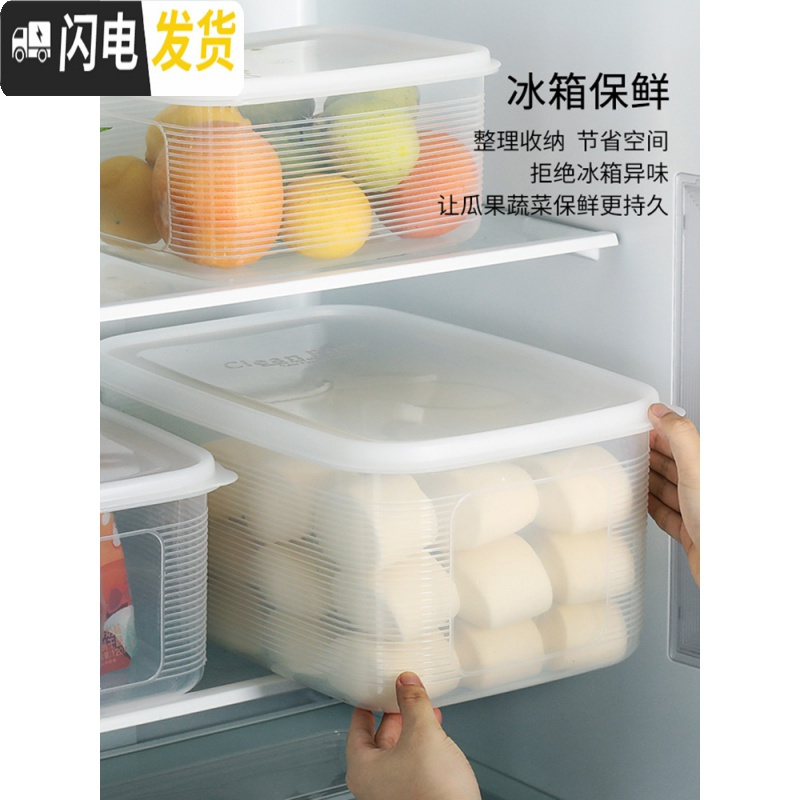 三维工匠大容量冰箱保鲜收纳盒大号塑料厨房密封盒子食品级长方形干货防潮高清大图