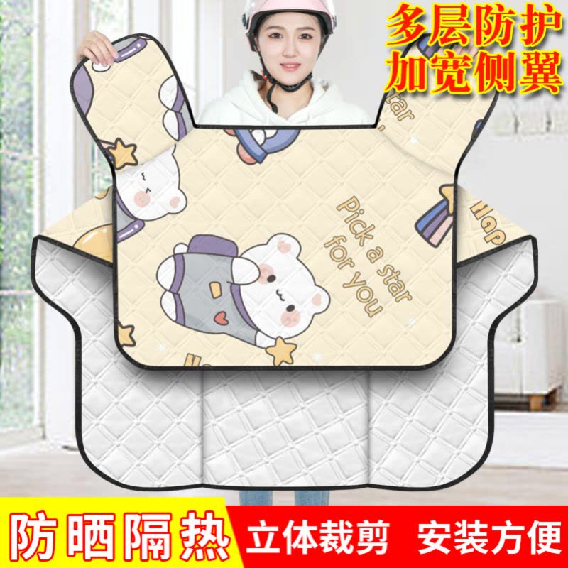 [补贴10%]电动摩托车挡风被夏季罩薄款电瓶车防水防风防雨春秋遮阳四季图片