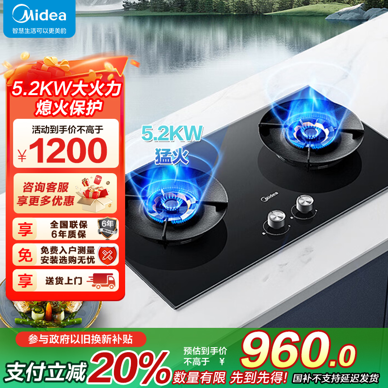 美的燃气灶天然气 双灶具 家用5.2kW台嵌两用Q529L-M