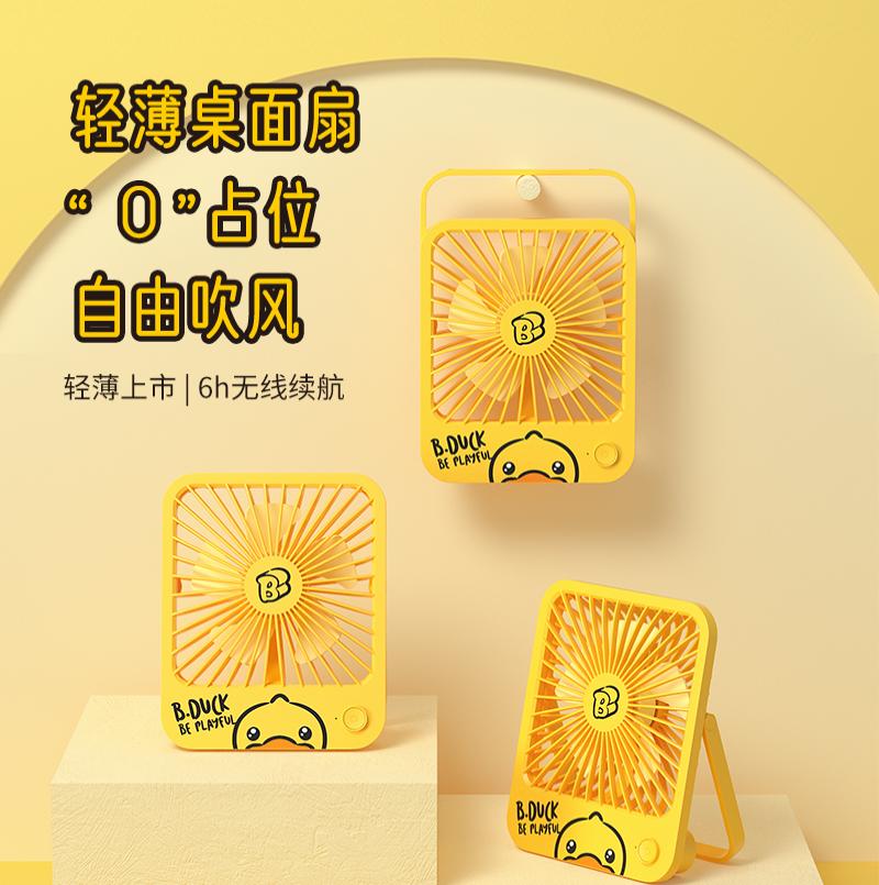 中国JISULIFE几素 FA26A B DUCK 小黄鸭轻薄桌面风扇 黄色高清大图