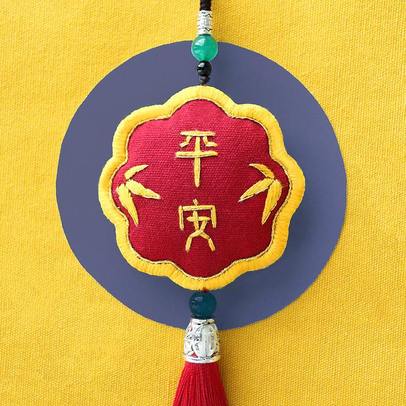 家柏饰corated平安福荷包刺绣十字绣diy手工自绣情侣平安御守材料包