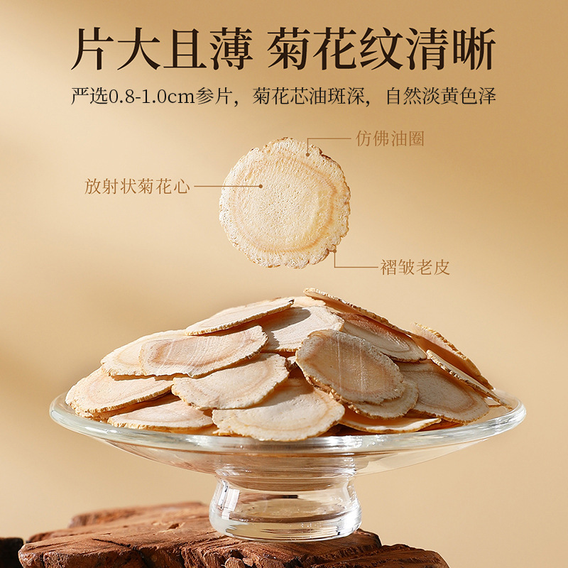 144g12罐礼盒0.8-1.0cm西洋参 长白山西洋参片花旗参大片软支西洋参切片官方旗舰店高清大图