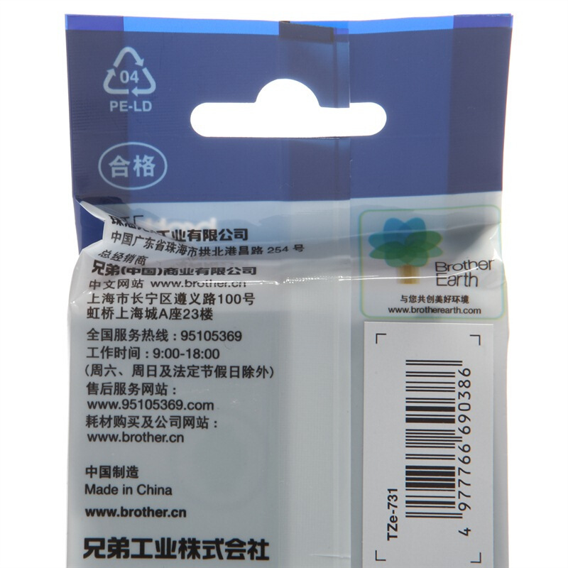 兄弟(brother)TZe-Z731标签覆膜色带/碳带 原装绿底黑字打印宽度12MM彩色 原装正品