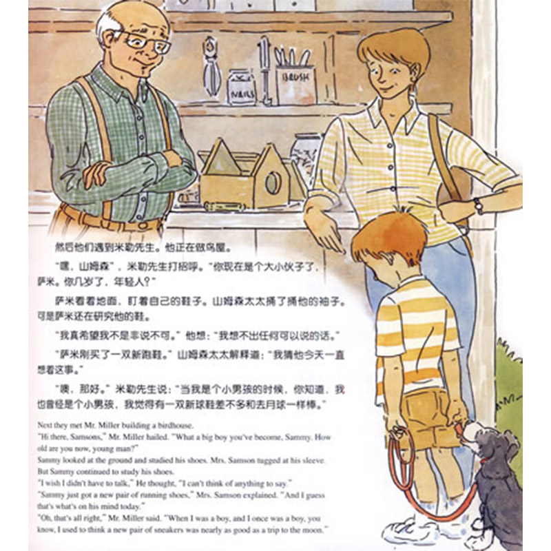[正版]我要更勇敢儿童情绪管理与性格培养绘本克服害羞的故事中英对照书籍高清大图