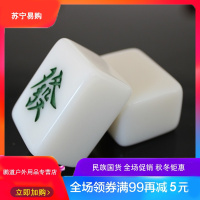 新款家用手搓麻将牌_一级大号四川手打麻将44_42_40mm中号_送桌布 抖音